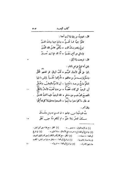ملف:عيون الأخبار ج3.pdf