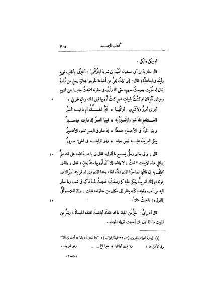 ملف:عيون الأخبار ج3.pdf
