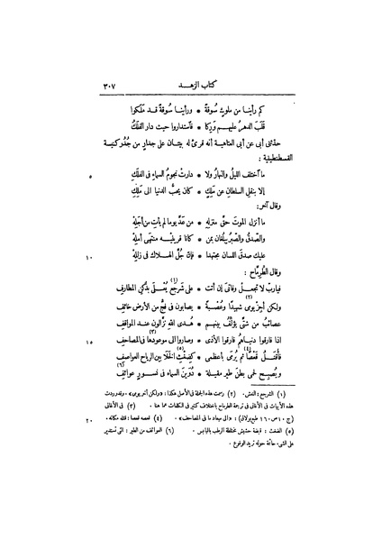 ملف:عيون الأخبار ج3.pdf