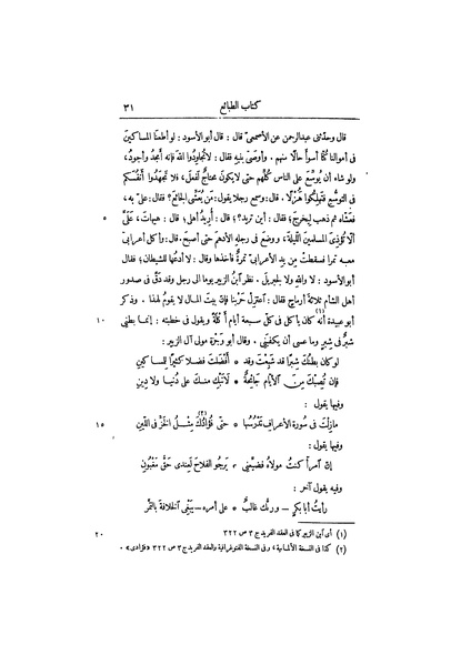 ملف:عيون الأخبار ج3.pdf