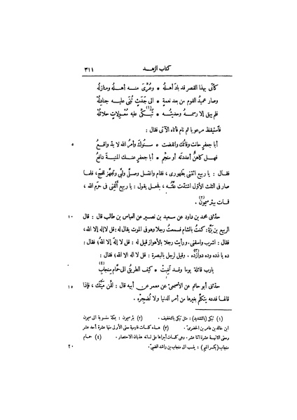 ملف:عيون الأخبار ج3.pdf