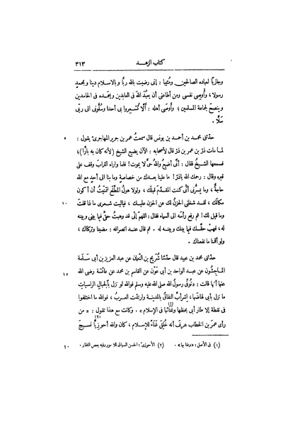 ملف:عيون الأخبار ج3.pdf