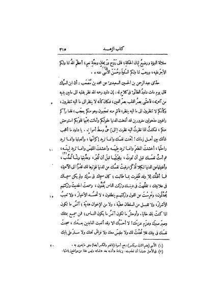 ملف:عيون الأخبار ج3.pdf