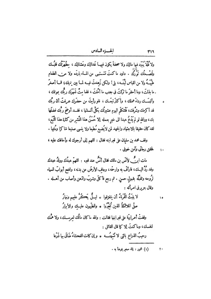 ملف:عيون الأخبار ج3.pdf