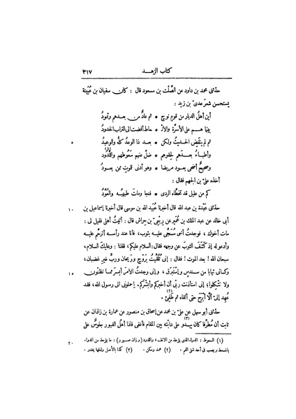 ملف:عيون الأخبار ج3.pdf