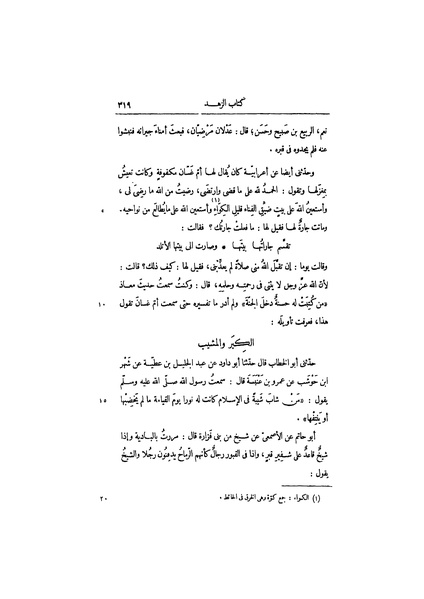 ملف:عيون الأخبار ج3.pdf