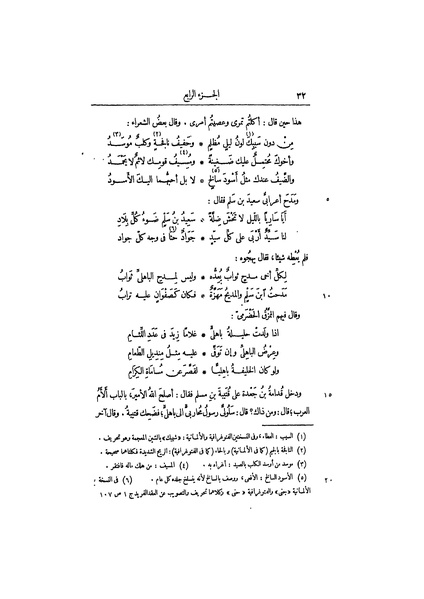 ملف:عيون الأخبار ج3.pdf