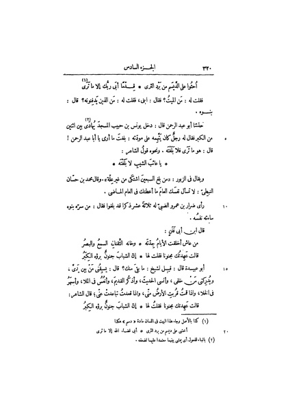 ملف:عيون الأخبار ج3.pdf
