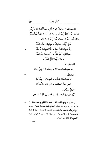 ملف:عيون الأخبار ج3.pdf