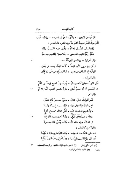 ملف:عيون الأخبار ج3.pdf