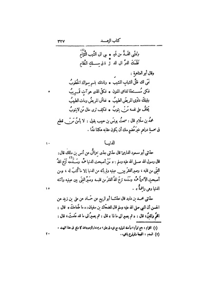 ملف:عيون الأخبار ج3.pdf