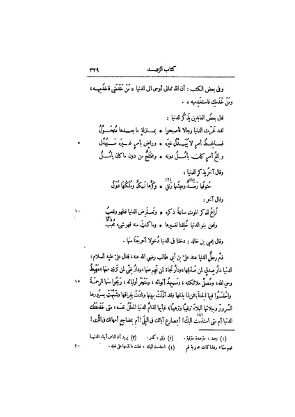 ملف:عيون الأخبار ج3.pdf