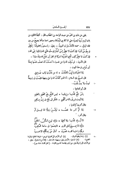 ملف:عيون الأخبار ج3.pdf