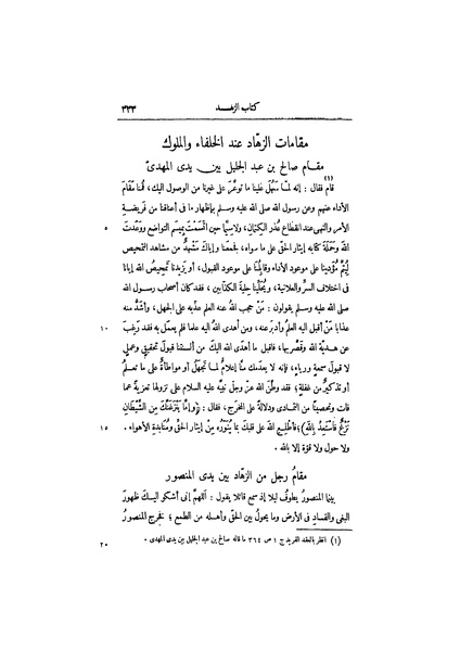 ملف:عيون الأخبار ج3.pdf