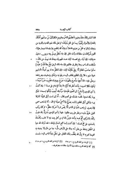 ملف:عيون الأخبار ج3.pdf