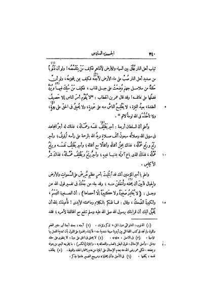 ملف:عيون الأخبار ج3.pdf
