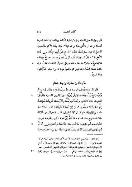 ملف:عيون الأخبار ج3.pdf