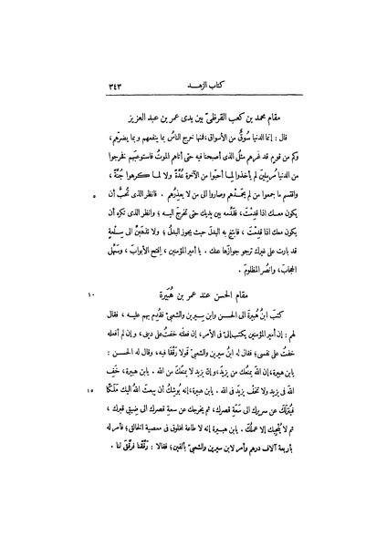 ملف:عيون الأخبار ج3.pdf