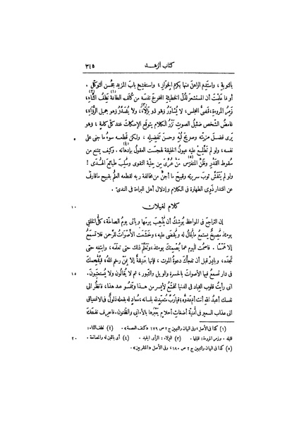 ملف:عيون الأخبار ج3.pdf