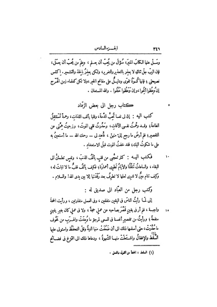 ملف:عيون الأخبار ج3.pdf