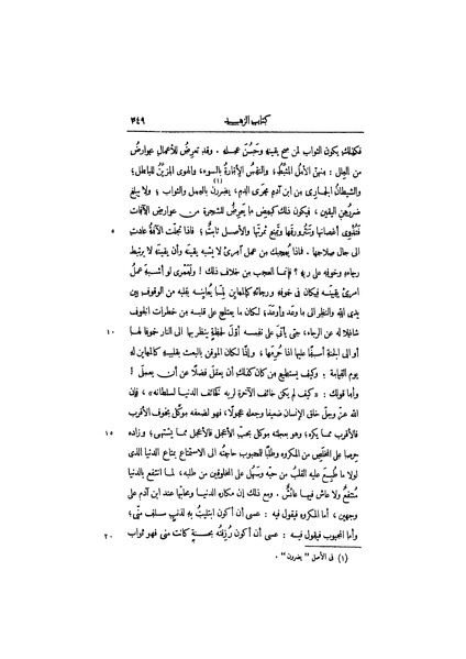 ملف:عيون الأخبار ج3.pdf