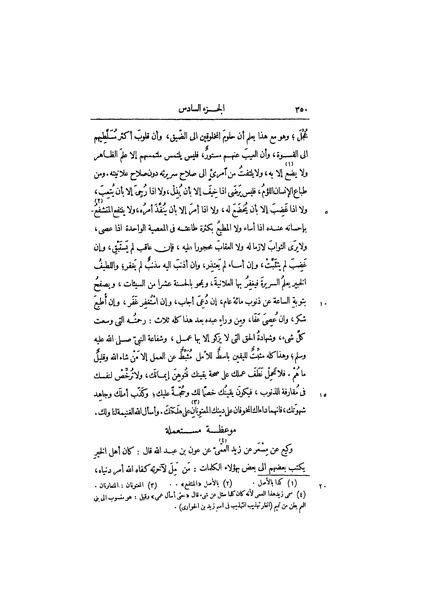 ملف:عيون الأخبار ج3.pdf