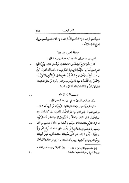 ملف:عيون الأخبار ج3.pdf