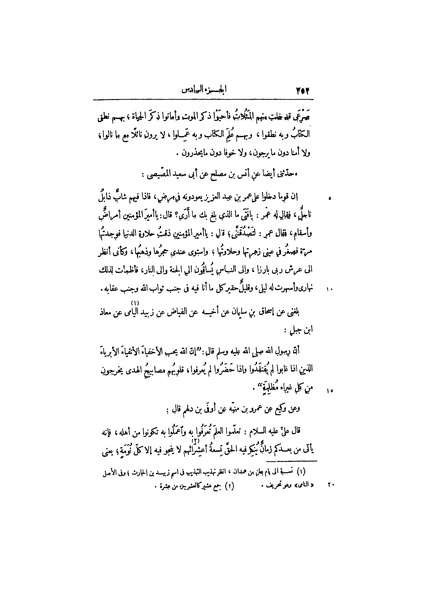 ملف:عيون الأخبار ج3.pdf