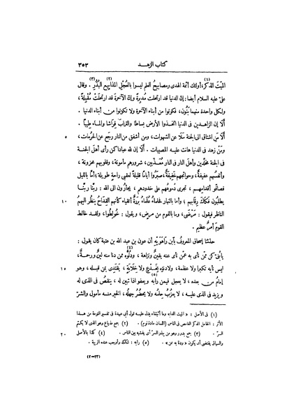 ملف:عيون الأخبار ج3.pdf