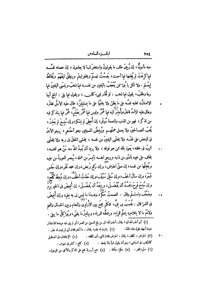 ملف:عيون الأخبار ج3.pdf