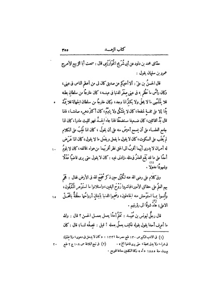 ملف:عيون الأخبار ج3.pdf