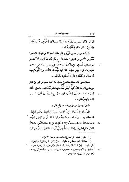 ملف:عيون الأخبار ج3.pdf