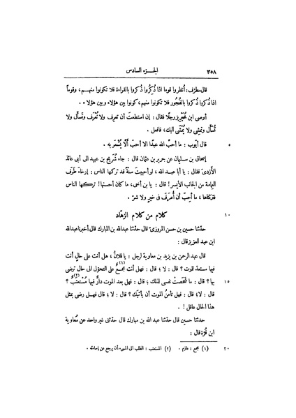 ملف:عيون الأخبار ج3.pdf