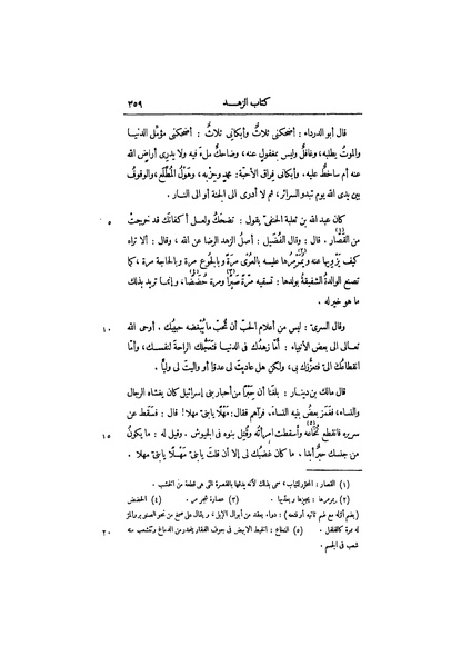 ملف:عيون الأخبار ج3.pdf