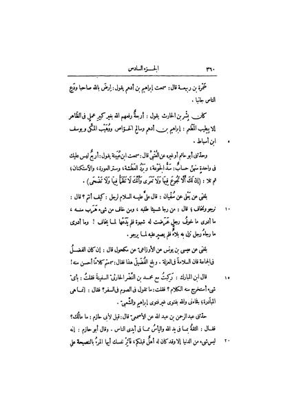 ملف:عيون الأخبار ج3.pdf