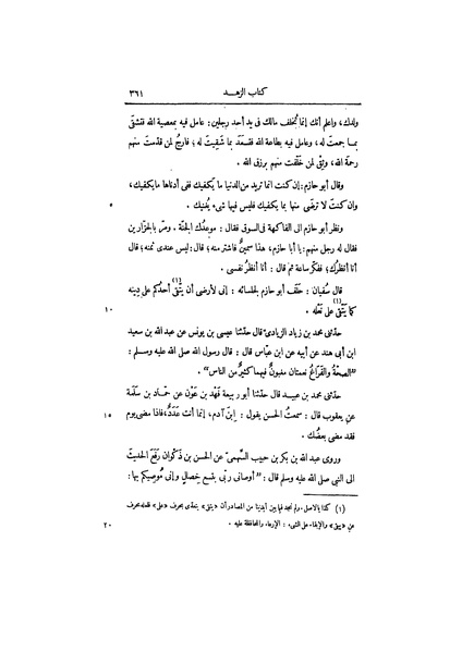 ملف:عيون الأخبار ج3.pdf