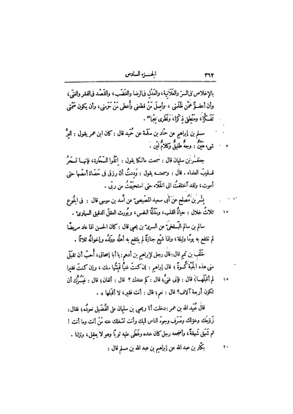 ملف:عيون الأخبار ج3.pdf