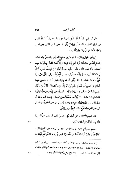ملف:عيون الأخبار ج3.pdf