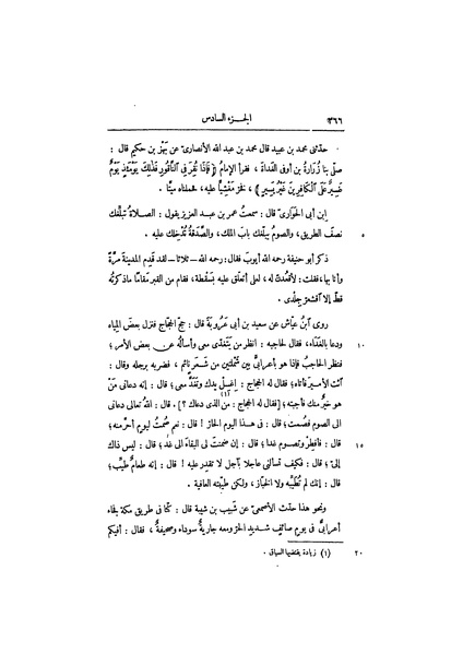 ملف:عيون الأخبار ج3.pdf