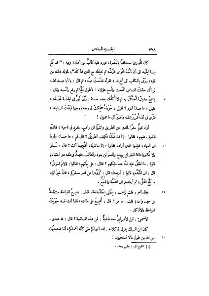 ملف:عيون الأخبار ج3.pdf