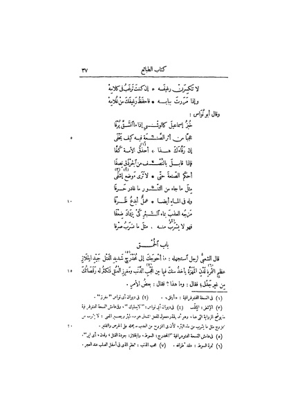 ملف:عيون الأخبار ج3.pdf