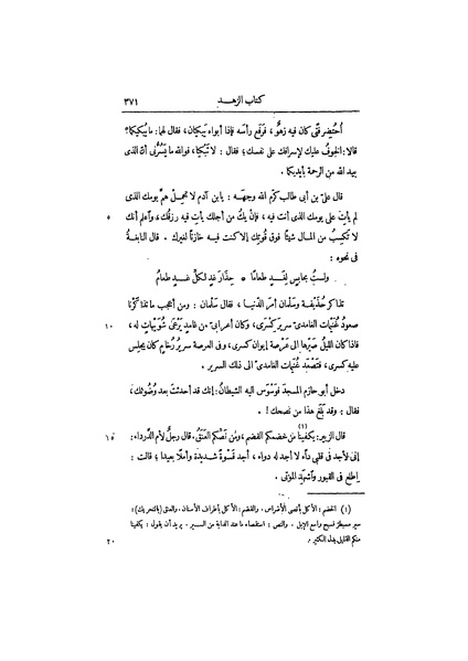 ملف:عيون الأخبار ج3.pdf