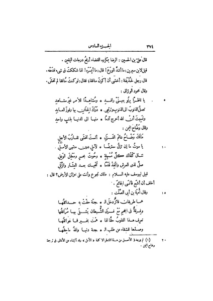 ملف:عيون الأخبار ج3.pdf