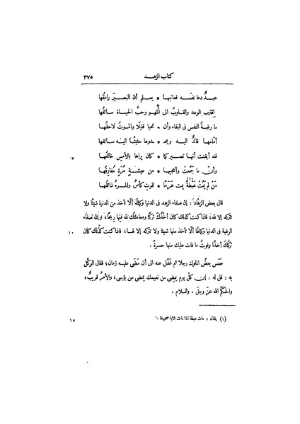 ملف:عيون الأخبار ج3.pdf
