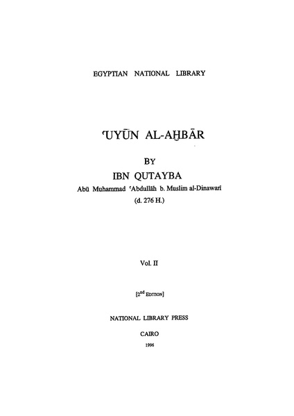 ملف:عيون الأخبار ج3.pdf