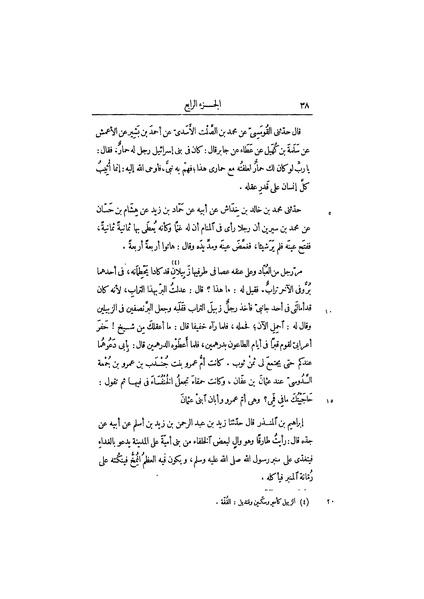 ملف:عيون الأخبار ج3.pdf