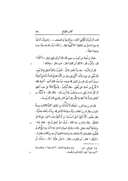 ملف:عيون الأخبار ج3.pdf