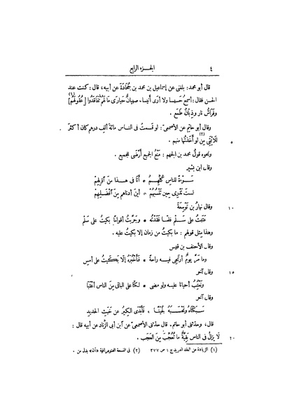 ملف:عيون الأخبار ج3.pdf