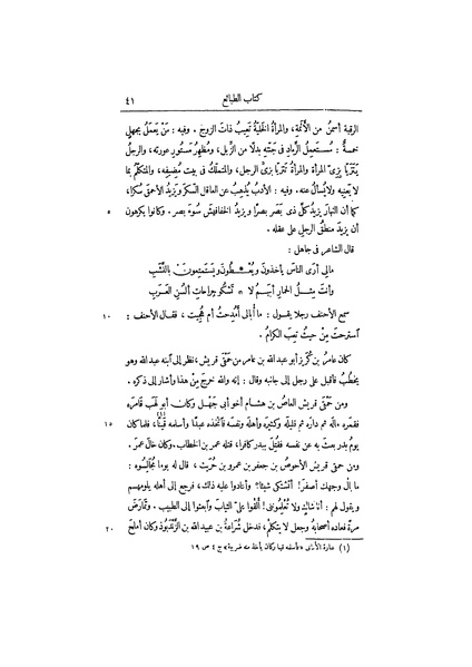 ملف:عيون الأخبار ج3.pdf