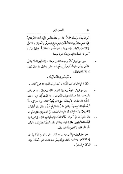 ملف:عيون الأخبار ج3.pdf